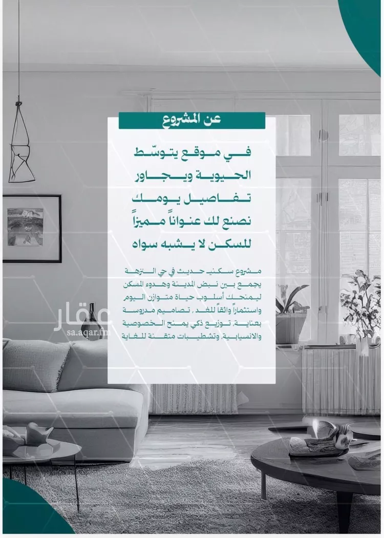 Apartment for Sale in Jeddah An Nuzhah صورة 3