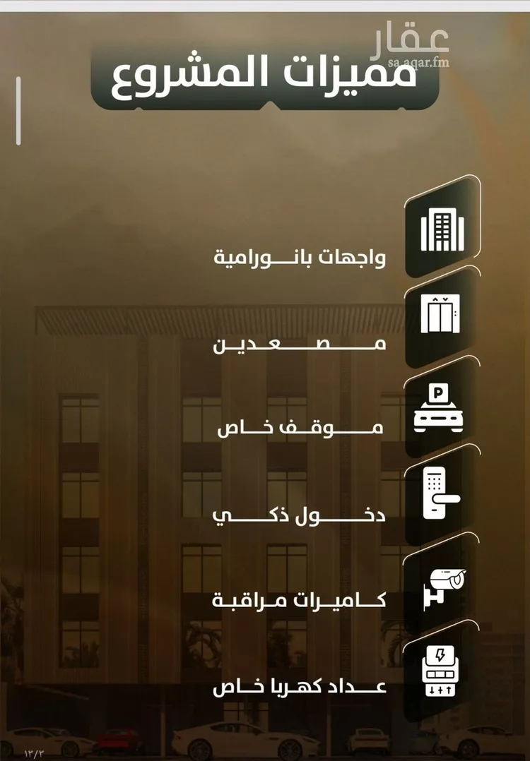 شقة للبيع في شارع عبدالرحمن بن ابى عقيل, حي الصفاء, مدينة جدة, منطقة مكة المكرمة صورة 3