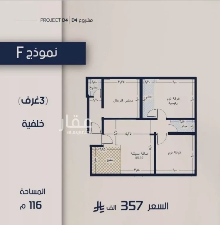 شقة للبيع في شارع علي القومي, حي المروة, مدينة جدة, منطقة مكة المكرمة 1 صورة