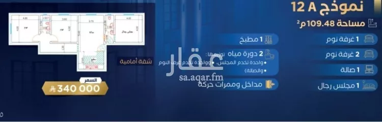 شقة للبيع في شارع جبل ساق, حي حكومي1, مدينة جدة, منطقة مكة المكرمة