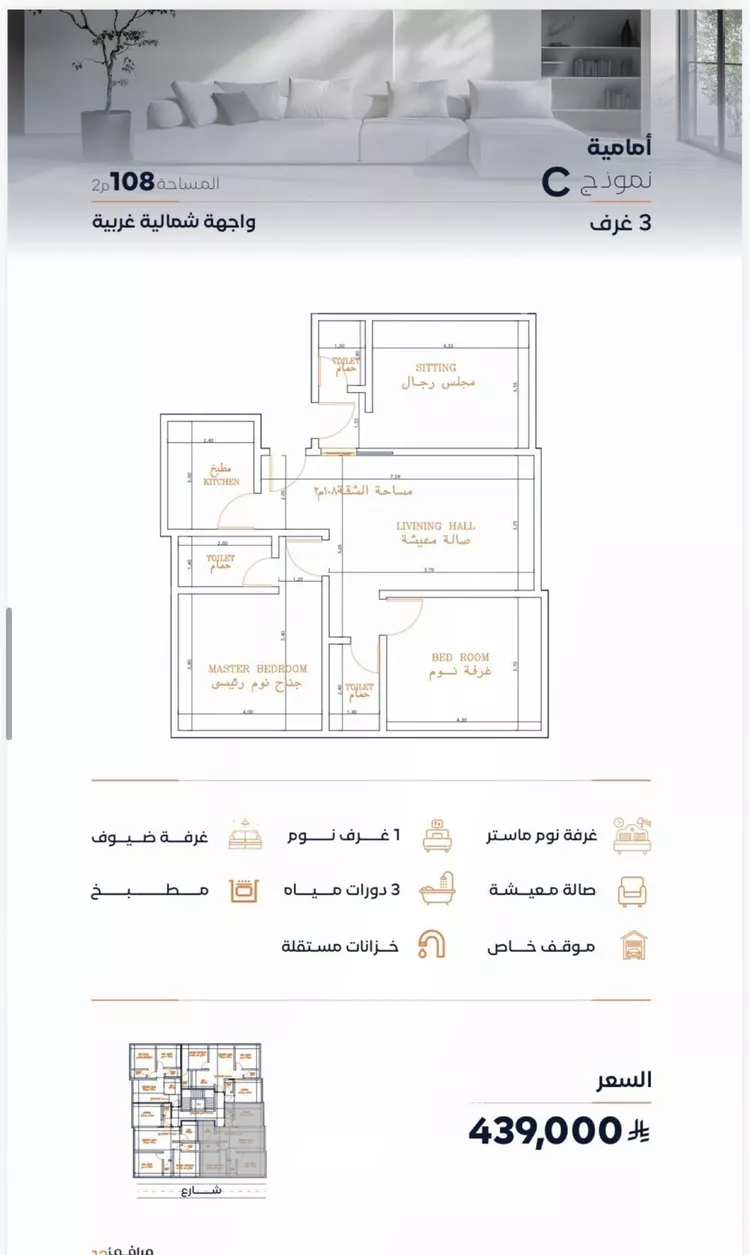 Apartment for Sale in Jeddah Al Faisaliah