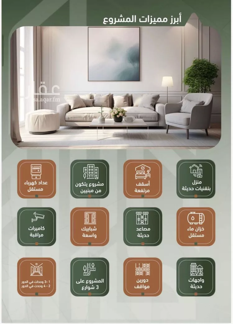 شقة للبيع في شارع حمزه بن عبدالمطلب, حي الشرفية, مدينة جدة, منطقة مكة المكرمة صورة 2