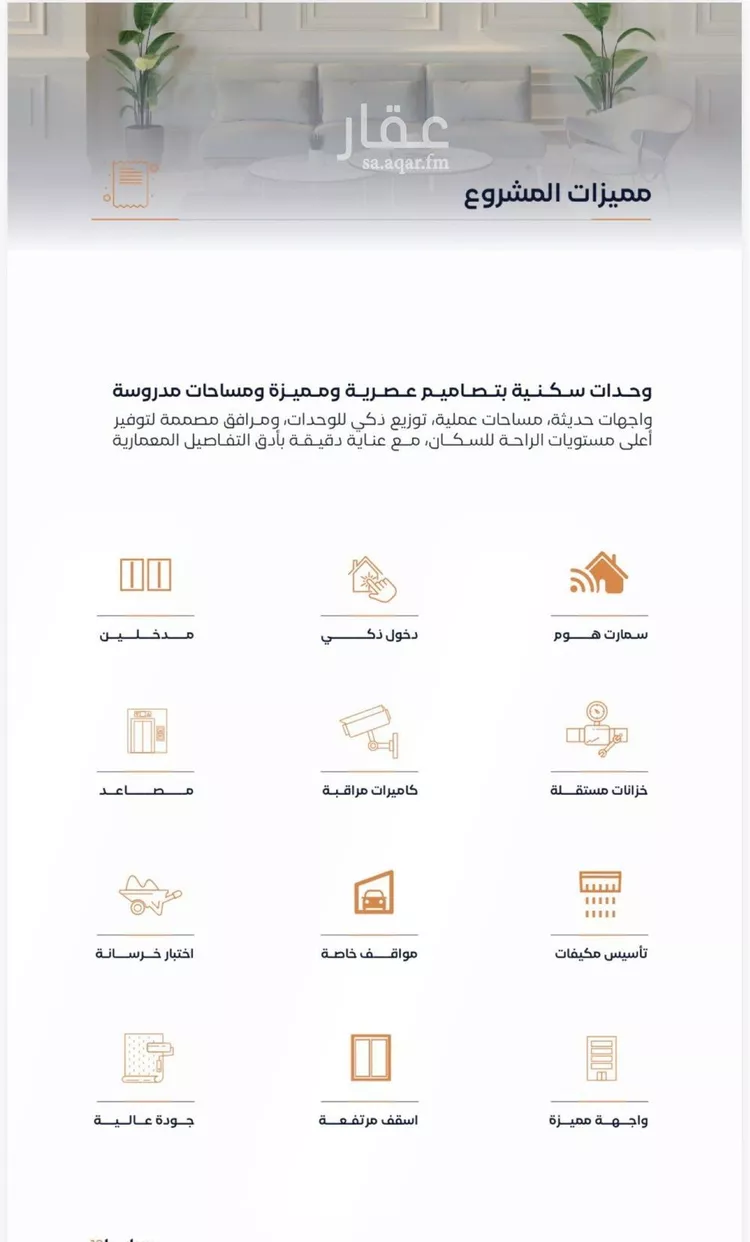 شقة للبيع في شارع إبن الأهشم, حي الصفاء, مدينة جدة, منطقة مكة المكرمة صورة 4