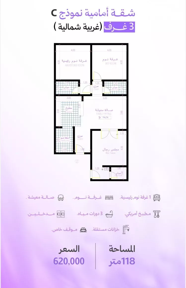 Apartment for Sale in Jeddah Obhur Al Janoubiah
