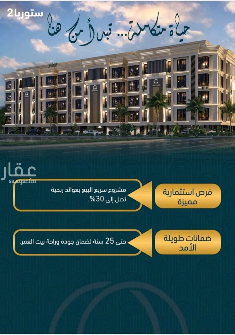 شقة للبيع في شارع 4566, حي الصواري, مدينة جدة, منطقة مكة المكرمة 6