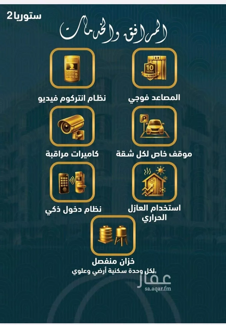 شقة للبيع في شارع 4yt, حي الصواري, مدينة جدة, منطقة مكة المكرمة صورة 2