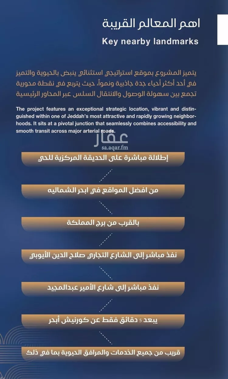 شقة للبيع في شارع شقرون المغراوي, حي الياقوت, مدينة جدة, منطقة مكة المكرمة صورة 4