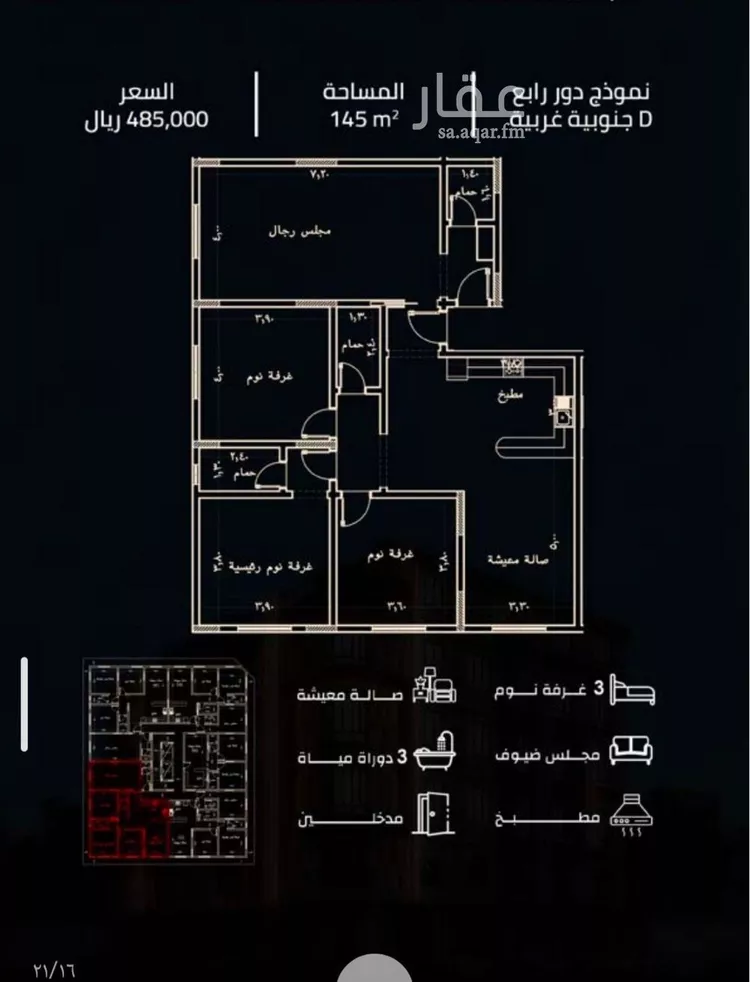 Apartment for Sale in Jeddah As Safaa