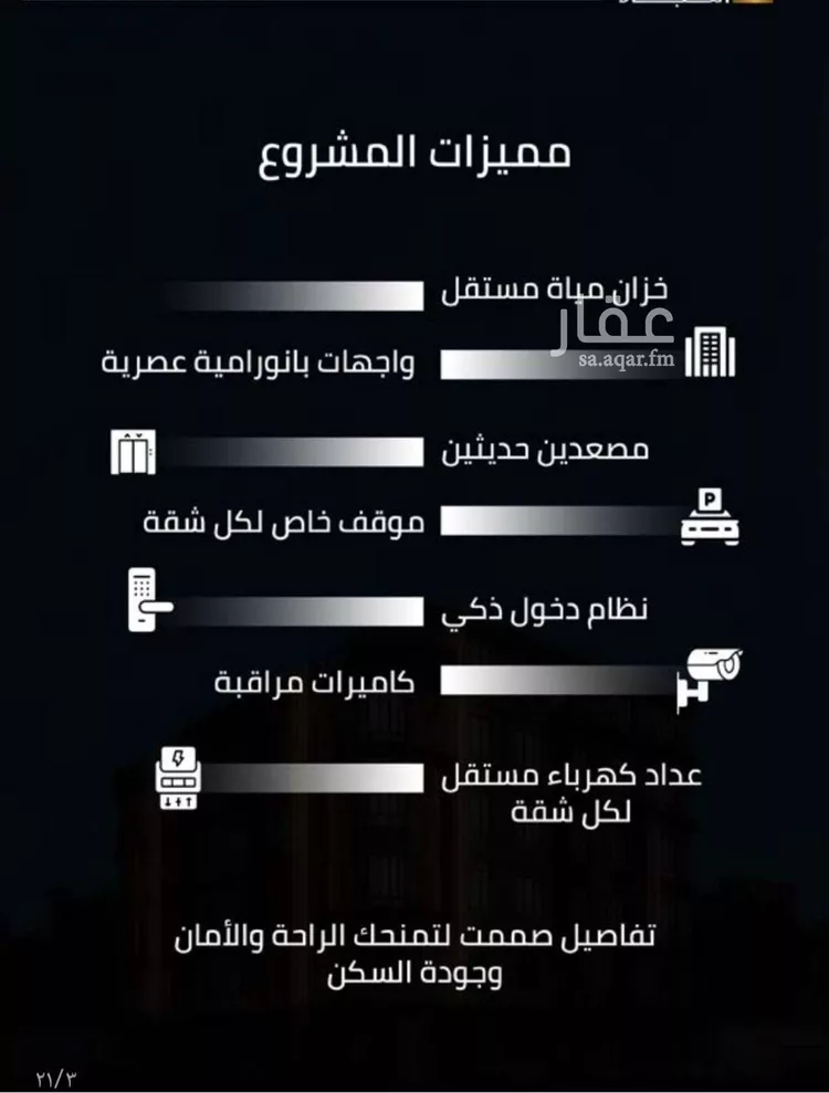 شقة للبيع في شارع زينب بنت العوام, حي الصفاء, مدينة جدة, منطقة مكة المكرمة صورة 2