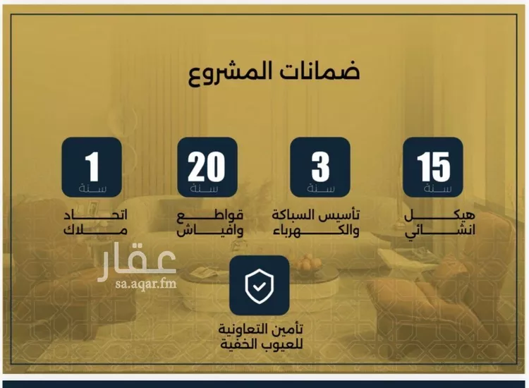 شقة للبيع في شارع الحوايه, حي النزهة, مدينة جدة, منطقة مكة المكرمة صورة 3