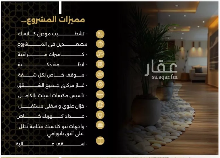 شقة للبيع في شارع الحوايه, حي النزهة, مدينة جدة, منطقة مكة المكرمة صورة 4