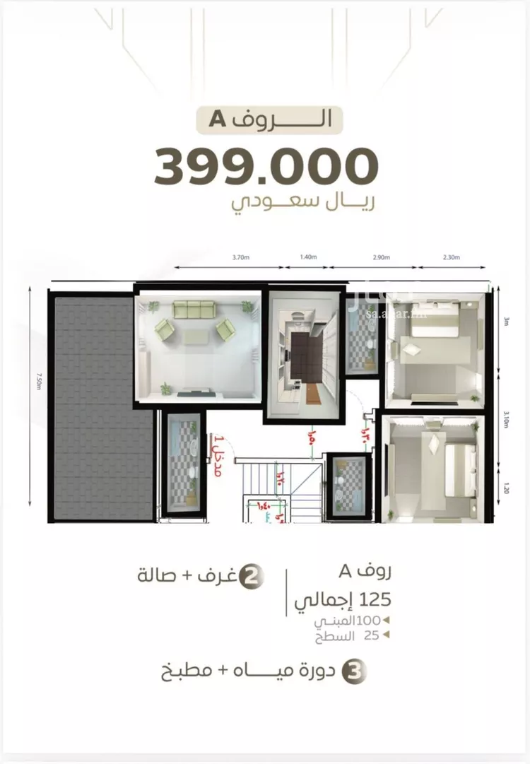 شقة للبيع في شارع سعد بن زراره, حي الشرفية, مدينة جدة, منطقة مكة المكرمة صورة 2