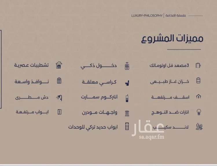 شقة للبيع في شارع إبن الجريح, حي المروة, مدينة جدة, منطقة مكة المكرمة صورة 2