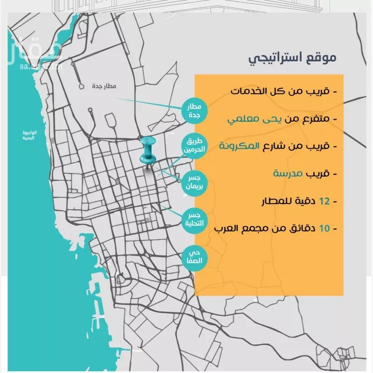 شقة للبيع في شارع عاصم ابن قيس, حي الربوة, مدينة جدة, منطقة مكة المكرمة صورة 2