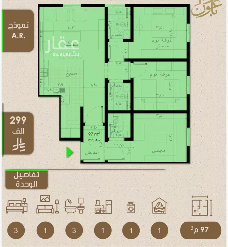 شقة للبيع في شارع علي بن عبد الرحمن السوسي, حي الريان, مدينة جدة, منطقة مكة المكرمة صورة 5