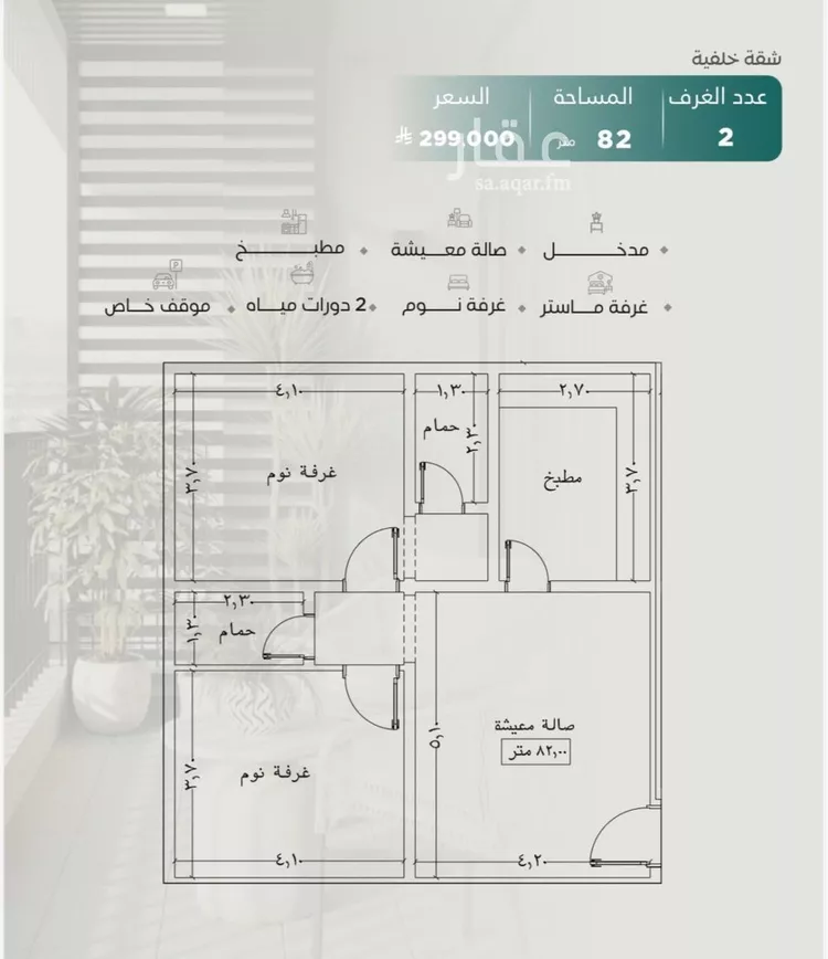 شقة للبيع في شارع عدي ابن بداء, حي النزهة, مدينة جدة, منطقة مكة المكرمة