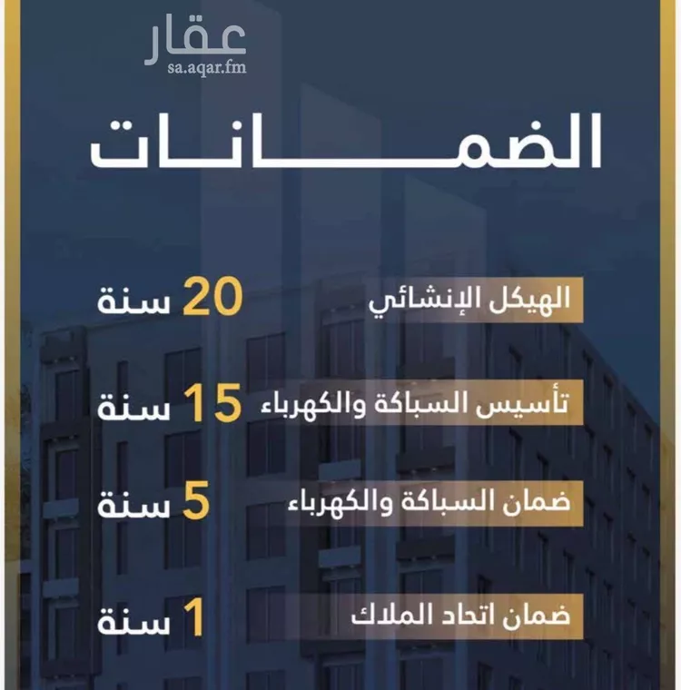 شقة للبيع في شارع عمر الخردلي, حي الجامعة, مدينة جدة, منطقة مكة المكرمة صورة 2