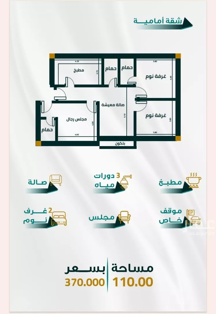 شقة للبيع في شارع الحسين ابن ابي المكارم, حي الفيحاء, مدينة جدة, منطقة مكة المكرمة صورة 3