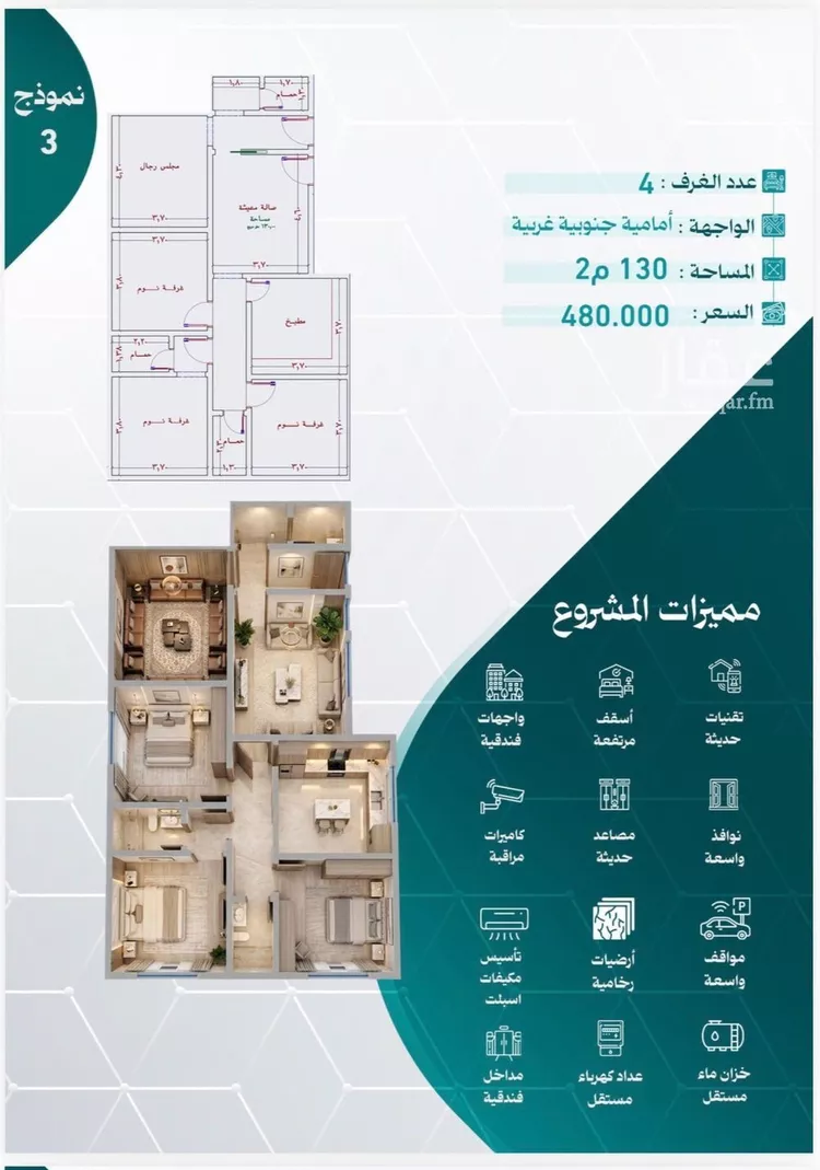 Apartment for Sale in Jeddah An Nuzhah صورة 5