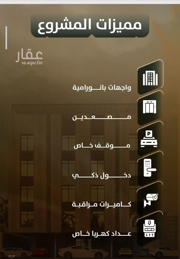 شقة للبيع في شارع هند بنت عمرو, حي الصفاء, مدينة جدة, منطقة مكة المكرمة صورة 2