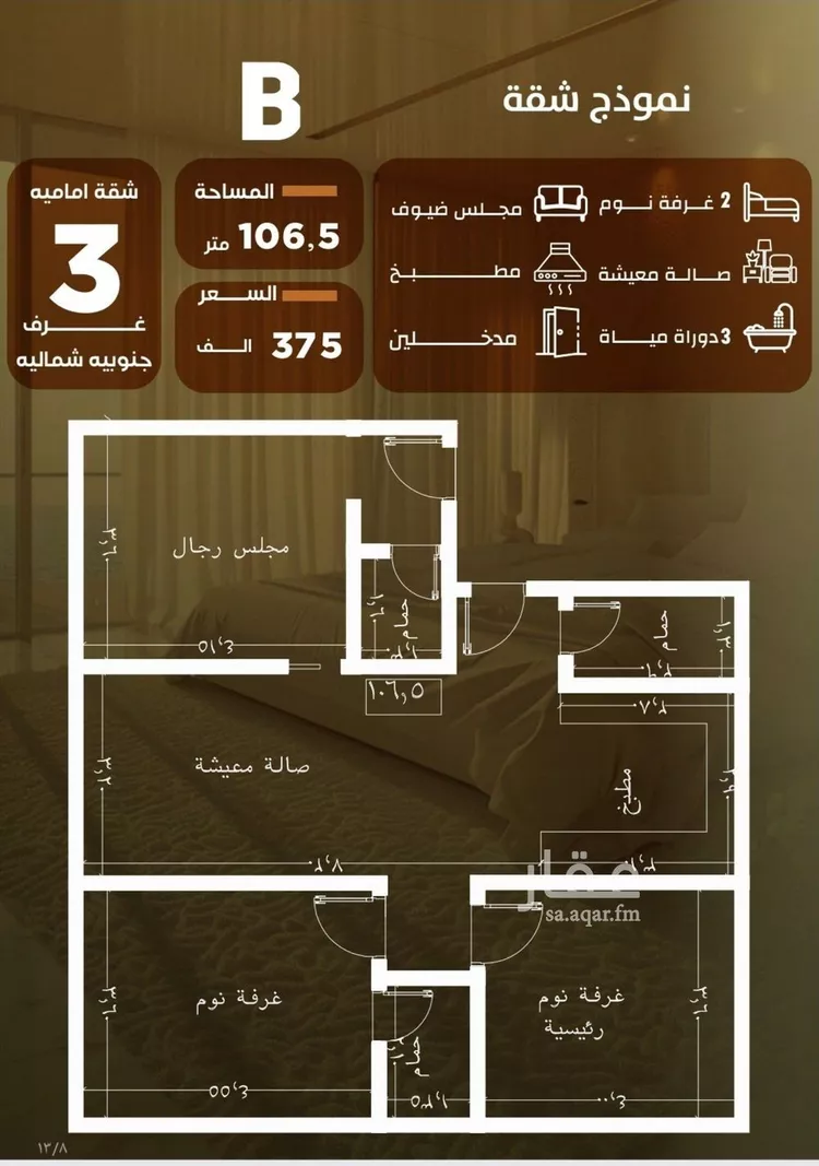 شقة للبيع في شارع هند بنت عمرو, حي الصفاء, مدينة جدة, منطقة مكة المكرمة