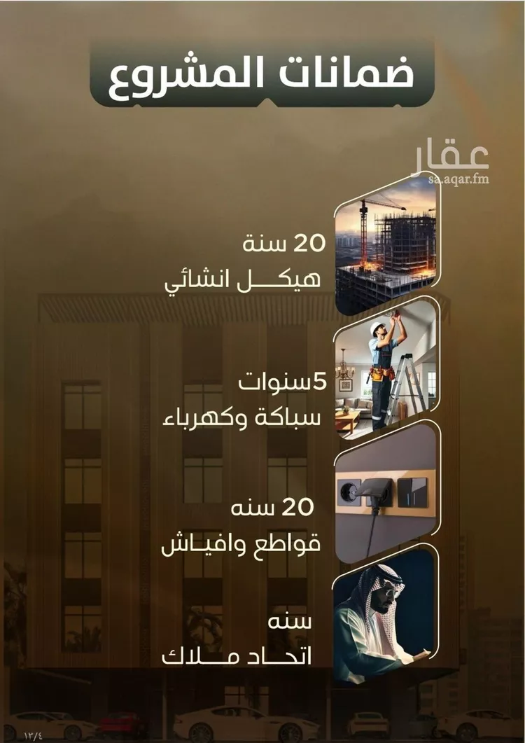 شقة للبيع في شارع عبدالرحمن بن ابى عقيل, حي الصفاء, مدينة جدة, منطقة مكة المكرمة صورة 4