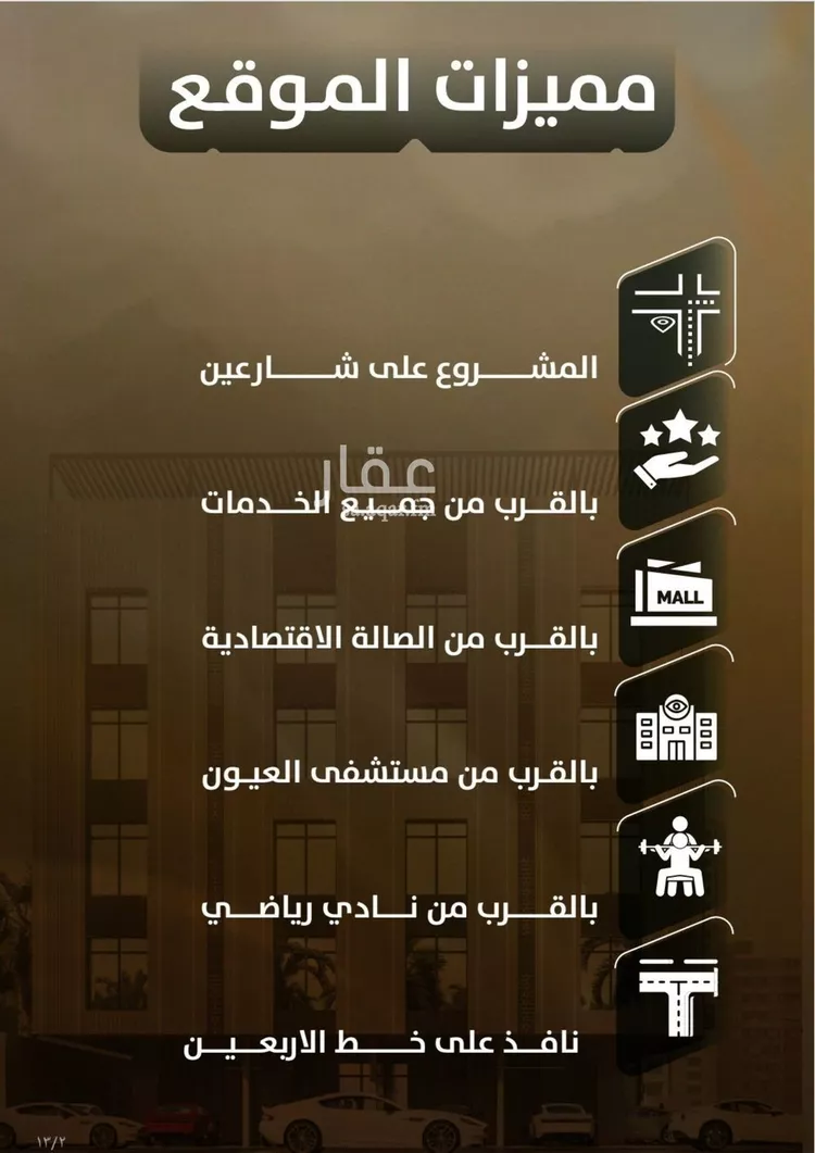 شقة للبيع في شارع هند بنت عمرو, حي الصفاء, مدينة جدة, منطقة مكة المكرمة صورة 2