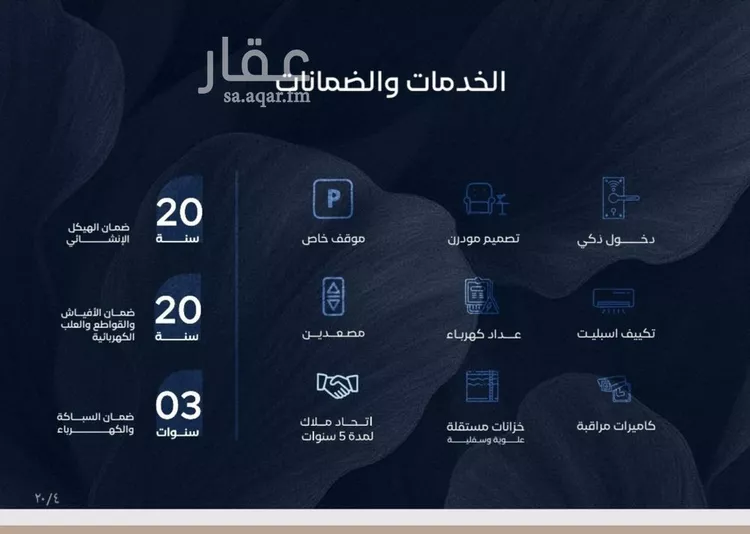 شقة للبيع في شارع ابن البيطار, حي العزيزية, مدينة جدة, منطقة مكة المكرمة صورة 4