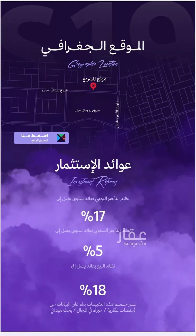 شقة للبيع في شارع عبدالله جاسر, حي الزهراء, مدينة جدة, منطقة مكة المكرمة صورة 2