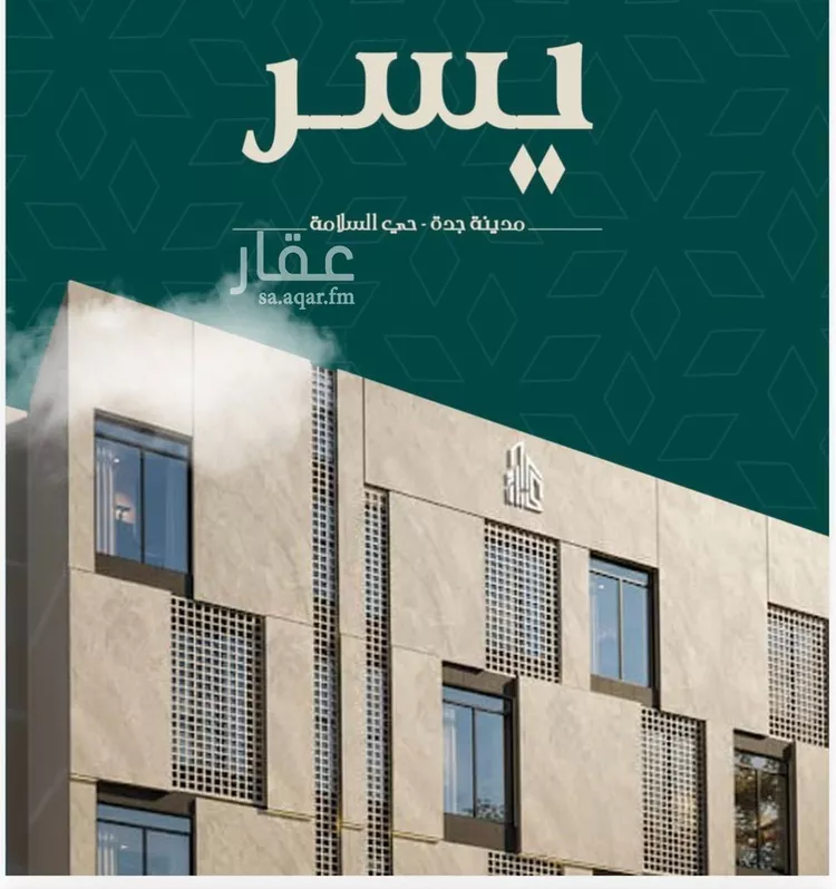 شقة للبيع في شارع شجاع بن وهب, حي السلامة, مدينة جدة, منطقة مكة المكرمة صورة 3