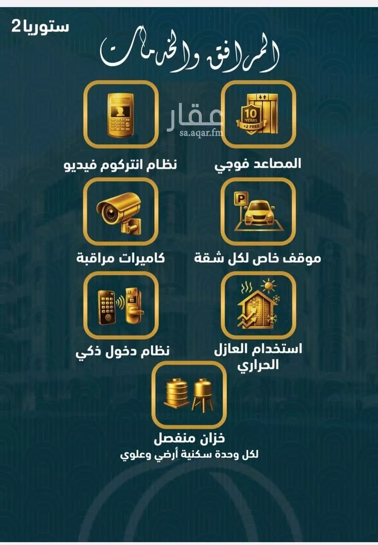 شقة للبيع في شارع 4566, حي الصواري, مدينة جدة, منطقة مكة المكرمة صورة 5