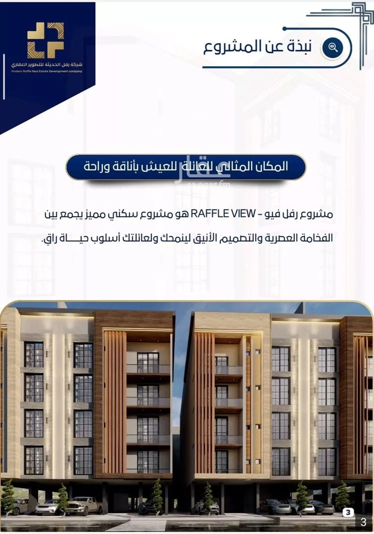 شقة للبيع في شارع جبل ساق, حي حكومي1, مدينة جدة, منطقة مكة المكرمة صورة 3
