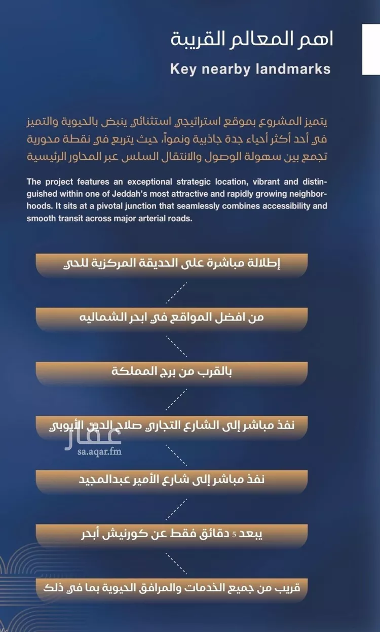 شقة للبيع في شارع برهان الدين الداراني, حي الياقوت, مدينة جدة, منطقة مكة المكرمة
