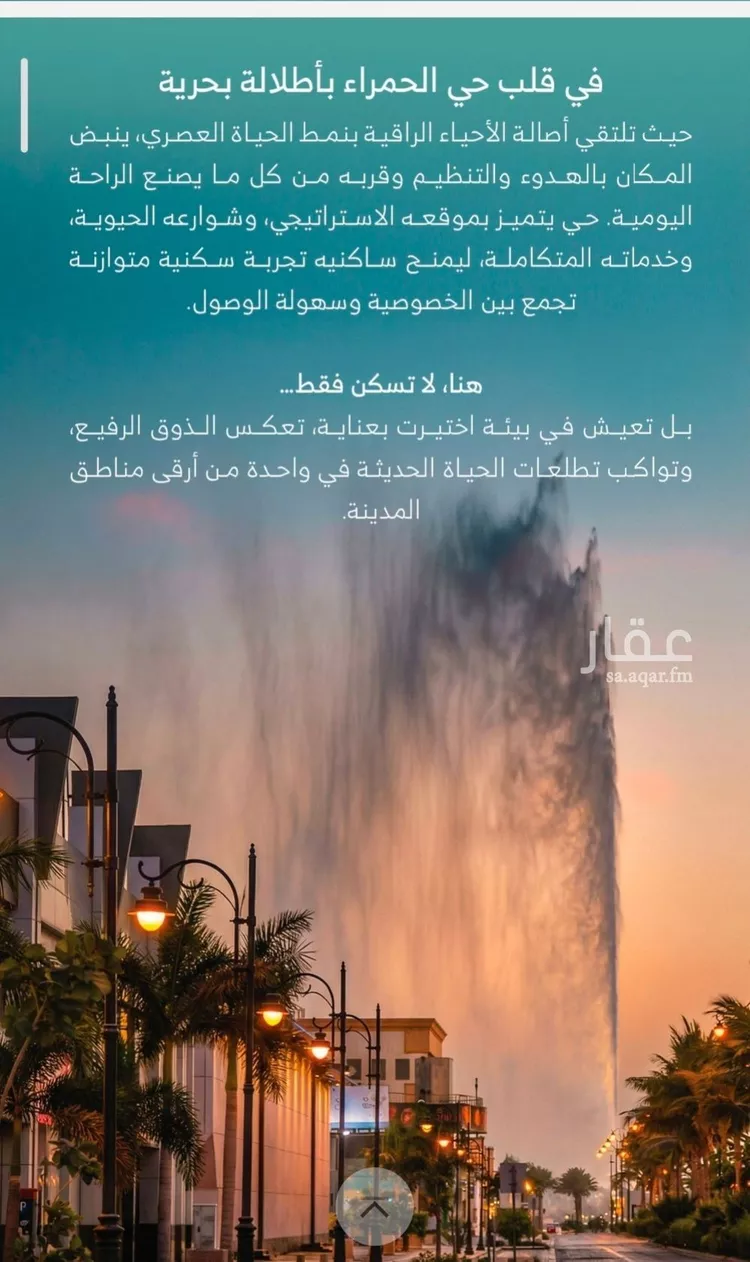 شقة للبيع في شارع الوطن الاكبر, حي الرويس, مدينة جدة, منطقة مكة المكرمة صورة 3