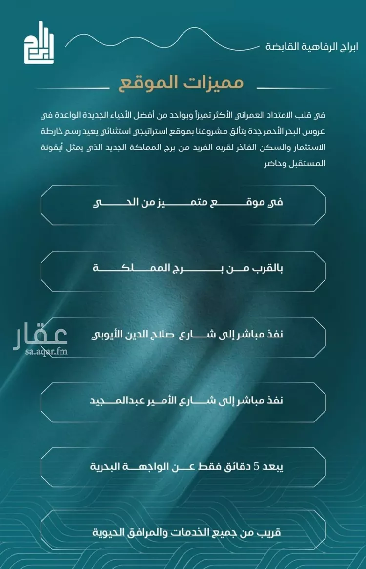 شقة للبيع في شارع الحصين الذبياني, حي الياقوت, مدينة جدة, منطقة مكة المكرمة صورة 5