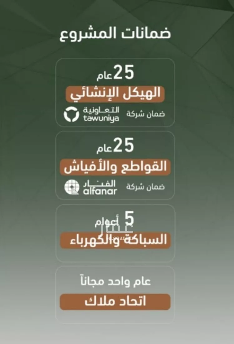 شقة للبيع في شارع حمزه بن عبدالمطلب, حي الشرفية, مدينة جدة, منطقة مكة المكرمة صورة 5