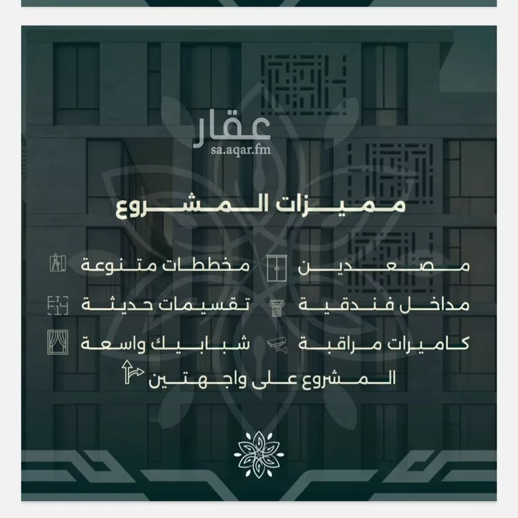 شقة للبيع في شارع احمد زين, حي الروضة, مدينة جدة, منطقة مكة المكرمة صورة 2