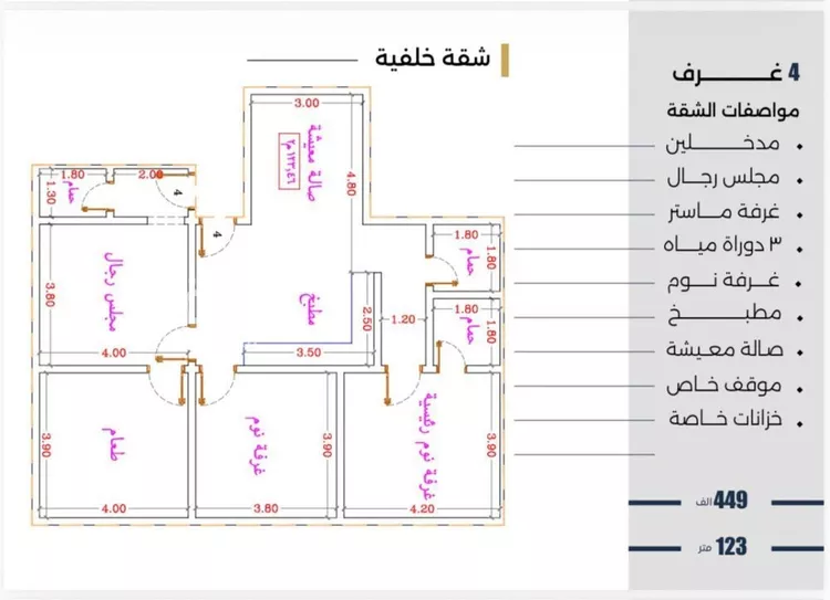 شقة للبيع في شارع الحوايه, حي النزهة, مدينة جدة, منطقة مكة المكرمة