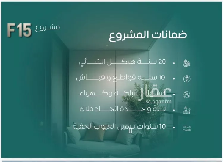 شقة للبيع في شارع عدي ابن بداء, حي النزهة, مدينة جدة, منطقة مكة المكرمة صورة 2