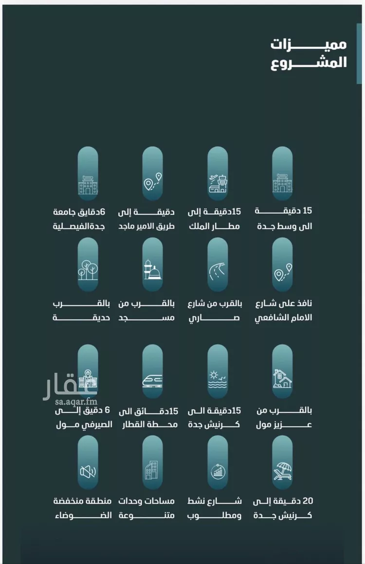 شقة للبيع في شارع اليافعي, حي الفيصلية, مدينة جدة, منطقة مكة المكرمة صورة 4