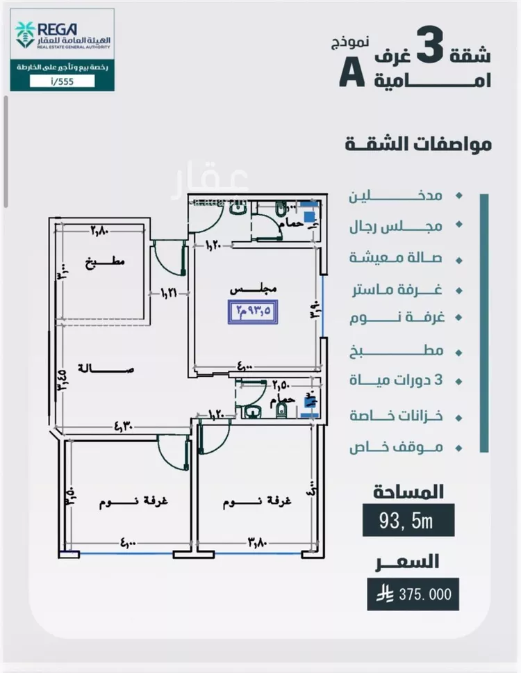 شقة للبيع في شارع اليافعي, حي الفيصلية, مدينة جدة, منطقة مكة المكرمة صورة 4