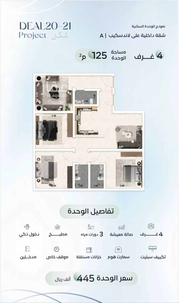 شقة للبيع في شارع زيد بن علي, حي العزيزية, مدينة جدة, منطقة مكة المكرمة