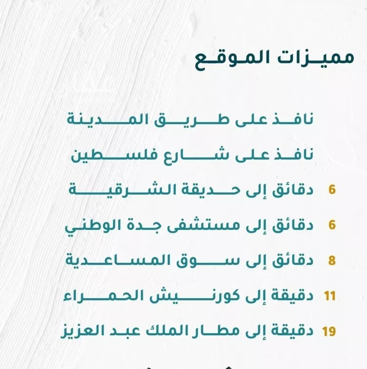 شقة للبيع في شارع بير سلوي, حي مشرفة, مدينة جدة, منطقة مكة المكرمة صورة 2