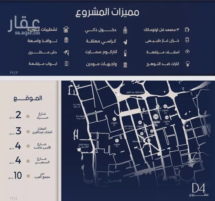 شقة للبيع في شارع علي القومي, حي المروة, مدينة جدة, منطقة مكة المكرمة صورة 4