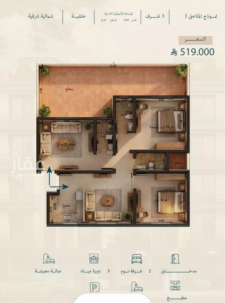 Apartment for Sale in Jeddah Al Yaqout