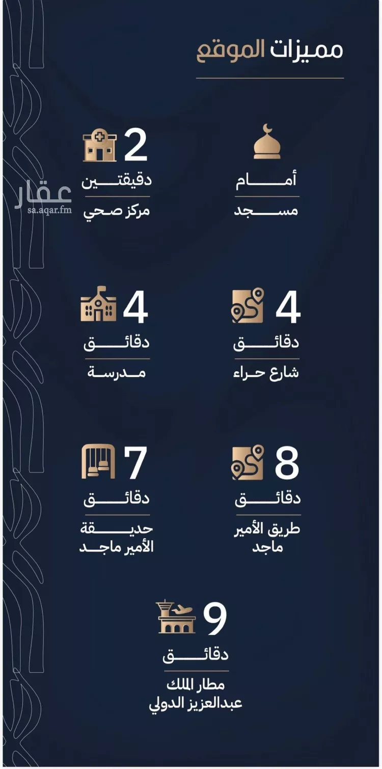 شقة للبيع في شارع أبي الغنائم الحسيني, حي الربوة, مدينة جدة, منطقة مكة المكرمة صورة 2