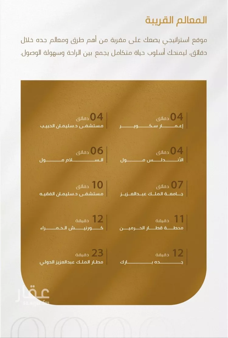 شقة للبيع في شارع عبدالله سليمان الفرعي, حي الورود, مدينة جدة, منطقة مكة المكرمة صورة 3