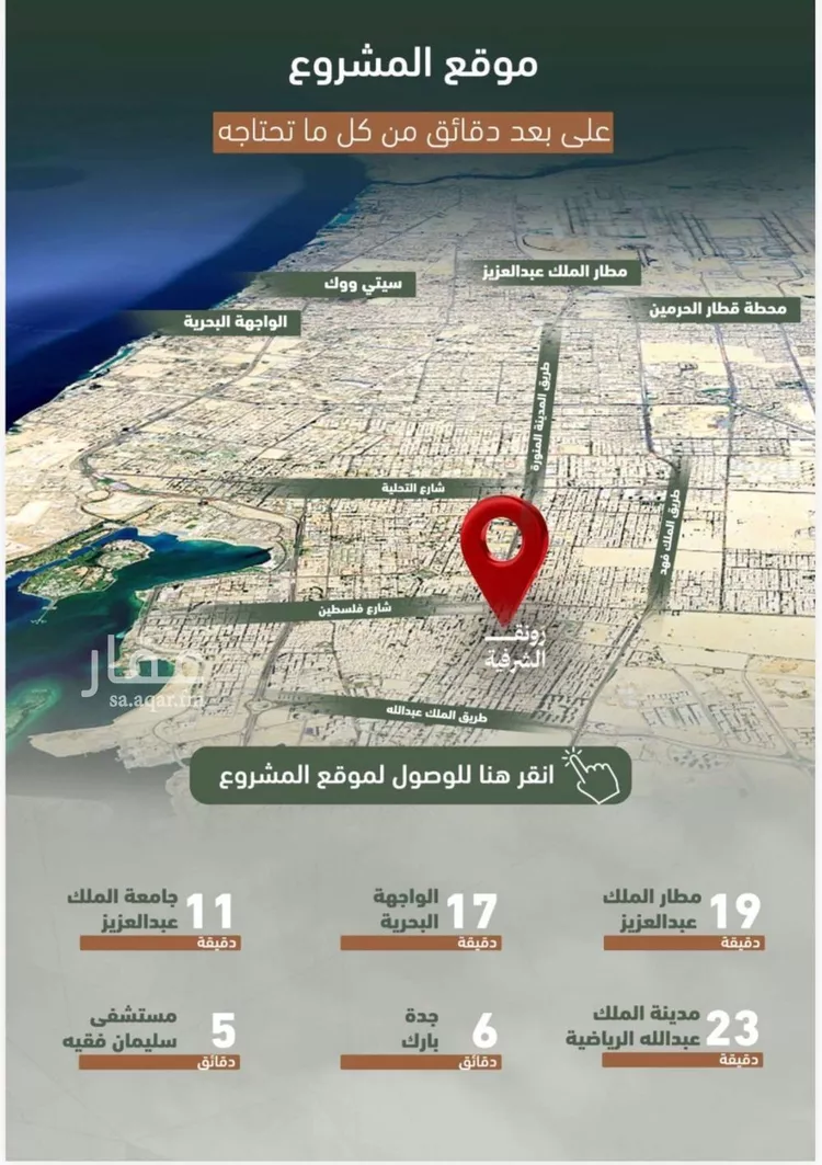 شقة للبيع في شارع حمزه بن عبدالمطلب, حي الشرفية, مدينة جدة, منطقة مكة المكرمة صورة 5