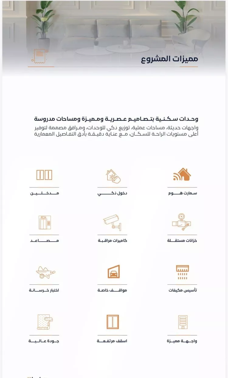 شقة للبيع في شارع إبن الأهشم, حي الصفاء, مدينة جدة, منطقة مكة المكرمة صورة 3