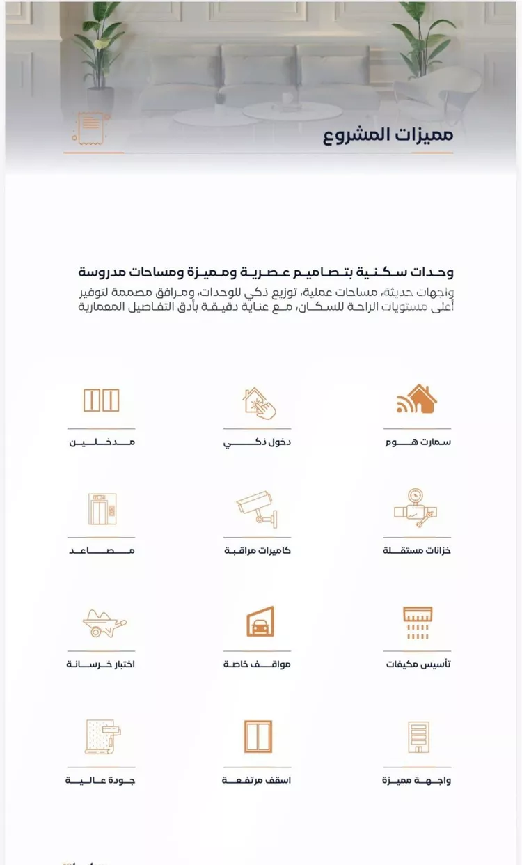 شقة للبيع في شارع إبن الأهشم, حي الصفاء, مدينة جدة, منطقة مكة المكرمة صورة 2